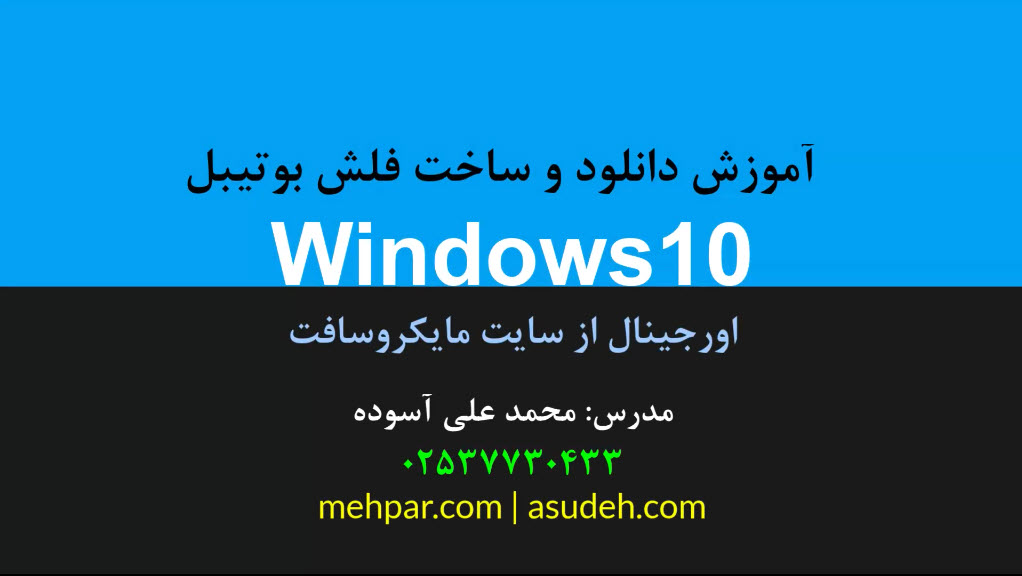 windows10_iso.jpg